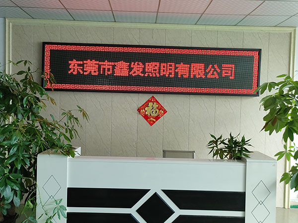 公司前台